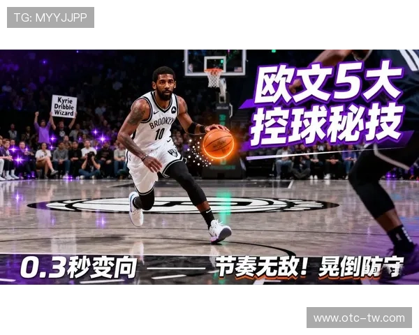 凯里欧文在足球界的地位与成就究竟如何解析